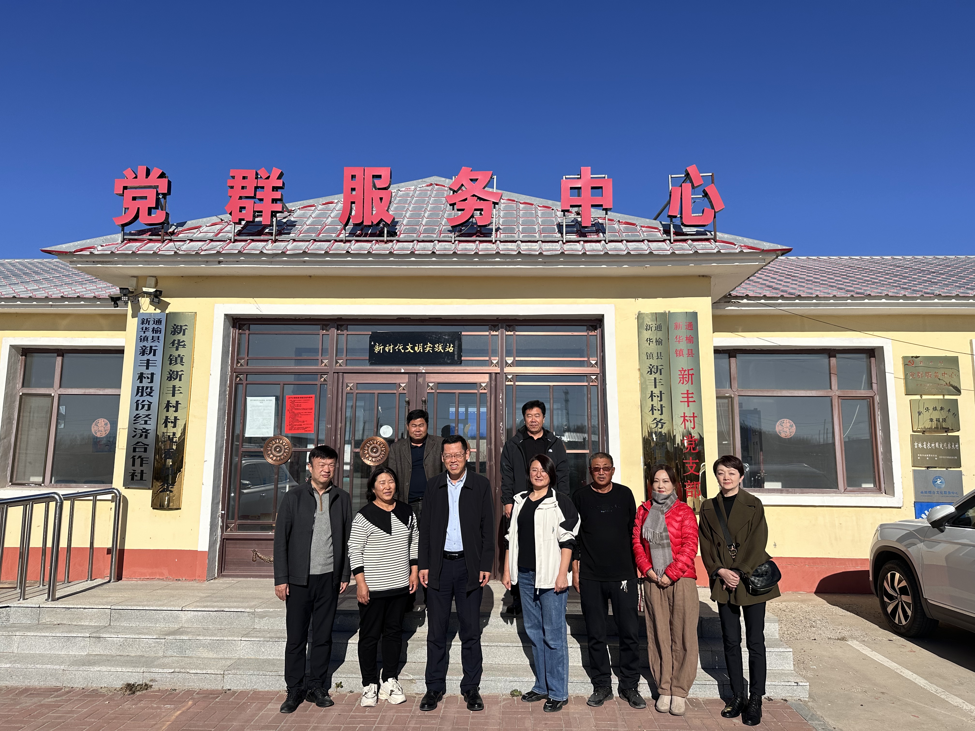 yl23455永利赴通榆县新华镇新丰村开展乡村振兴活动